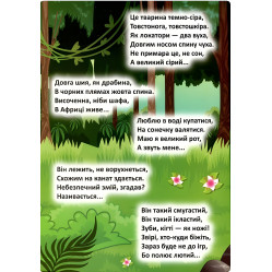 Мешканці загадкових джунглів