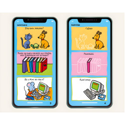 Мій смартфон. 3-4 роки. Кольори та форми