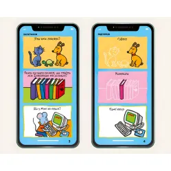 Мой смартфон. 3-4 года. Цвета и формы