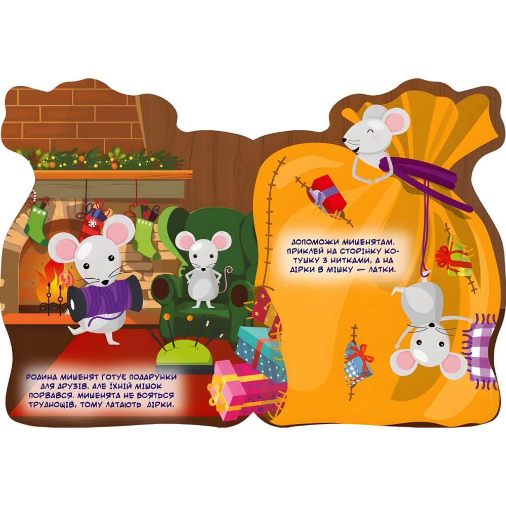 Мешок с подарками Мешок с подарками