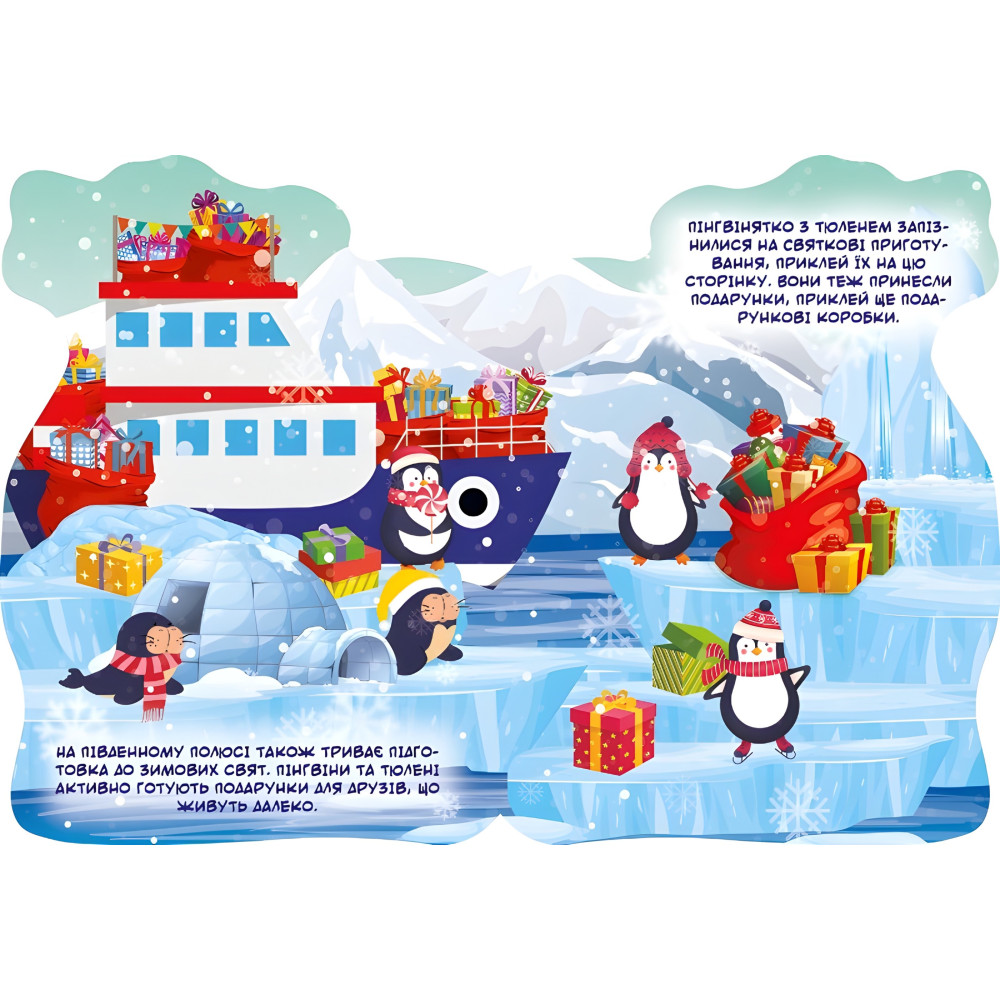 Мешок с подарками Мешок с подарками