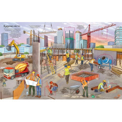 Город.70 окошек