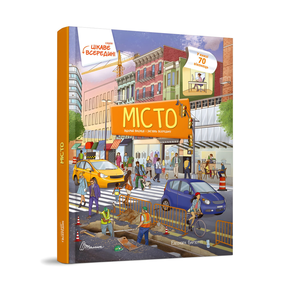 Город.70 окошек Город.70 окошек