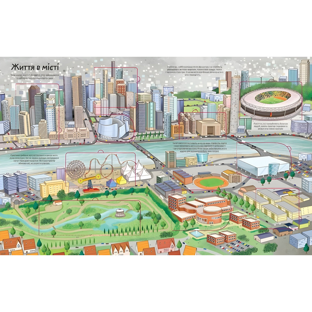 Город.70 окошек Город.70 окошек