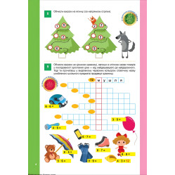 Множення та ділення. з наліпками