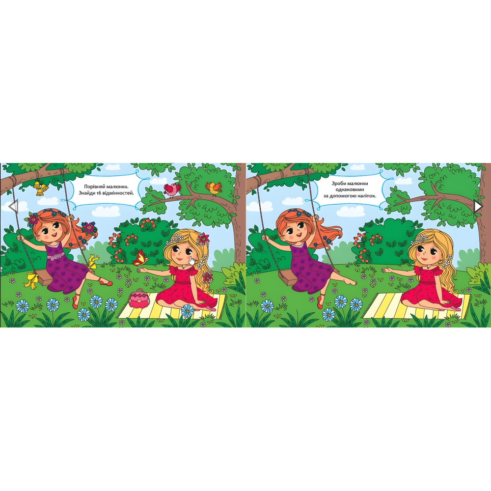 Модницы Модницы