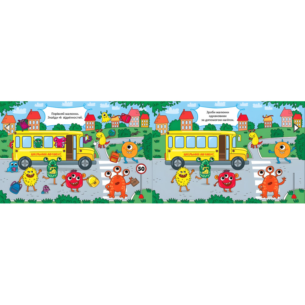 Монстрики Монстрики