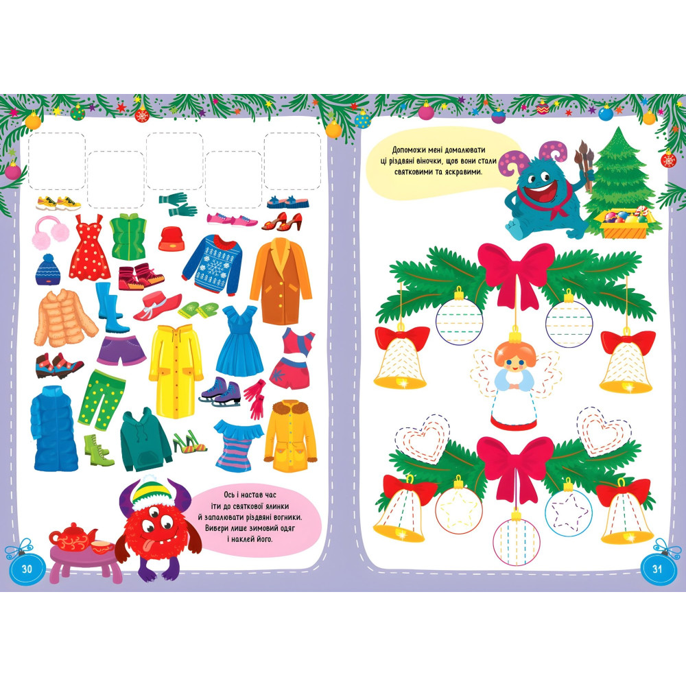 Монстрики зустрічають Різдво Монстрики зустрічають Різдво