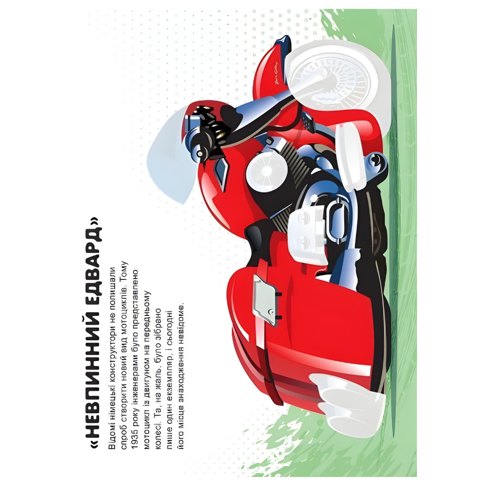 Мотоцикли Мотоцикли