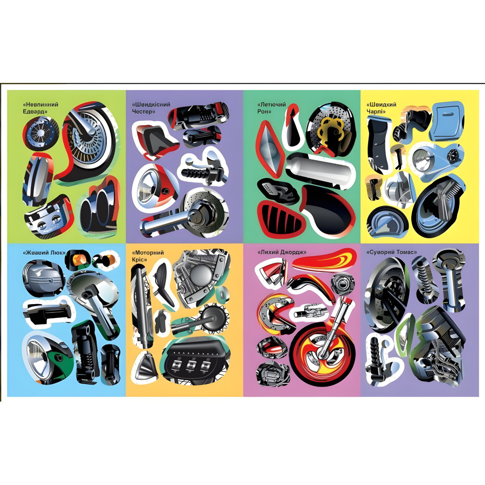 Мотоцикли Мотоцикли