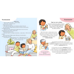 Моя семья, твоя семья. Детям об интимном Моя семья, твоя семья. Детям об интимном