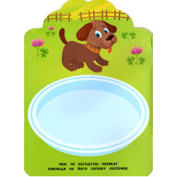 Мої перші наліпки "Хто що їсть" Розвивальна книга з наклейками для найменших (9789662849134)