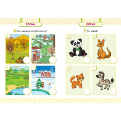 Мої перші тести з наліпками.3-4 роки