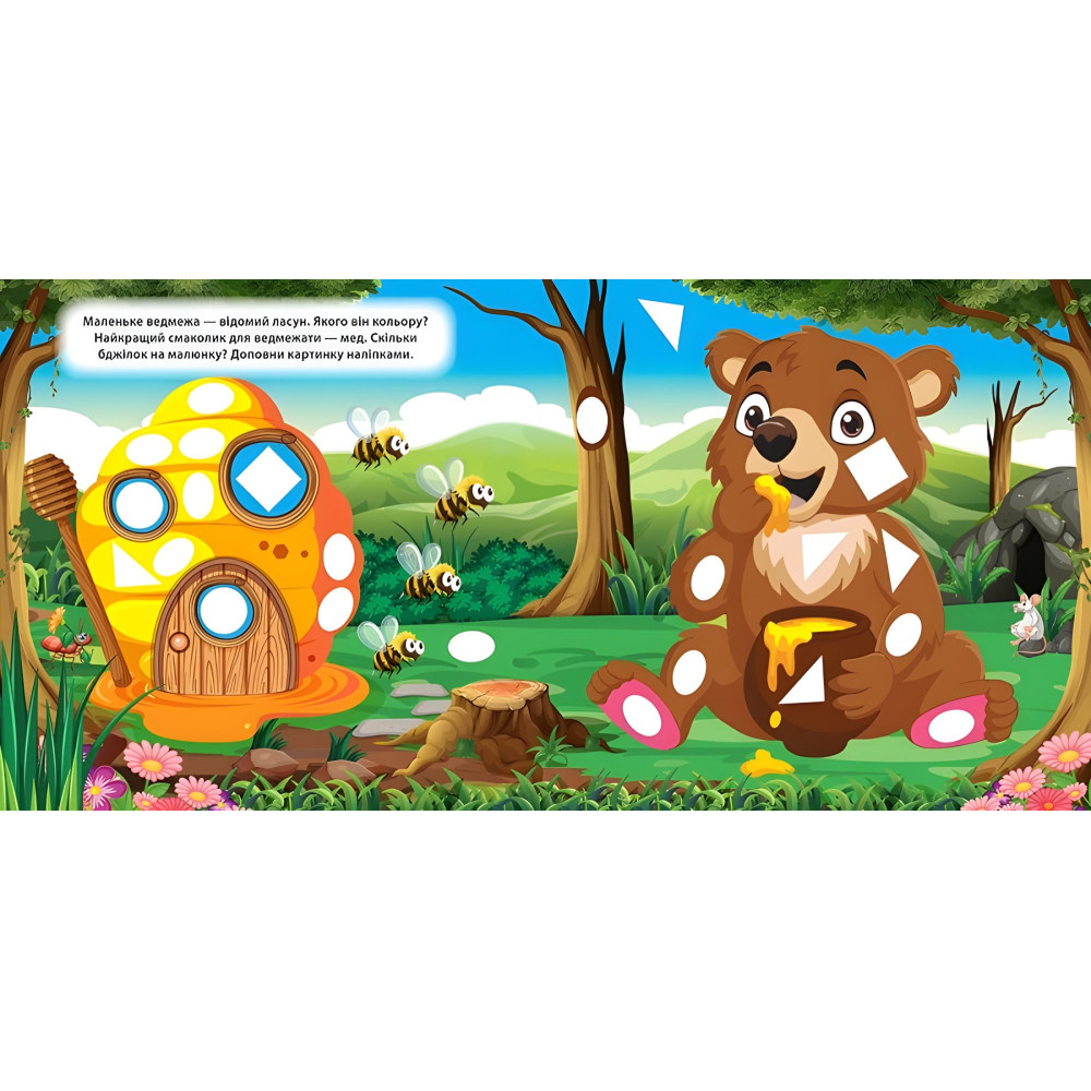 Мозаїка з наліпками. Єнот Мозаїка з наліпками. Єнот