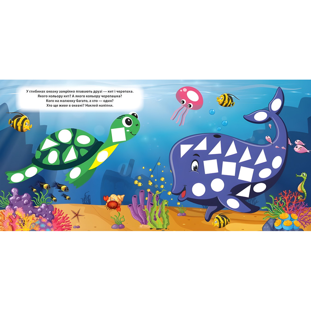 Мозаїка з наліпками. Єнот Мозаїка з наліпками. Єнот