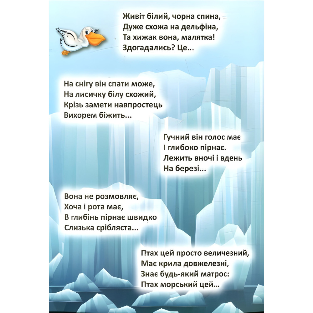 На далеких полюсах На далеких полюсах