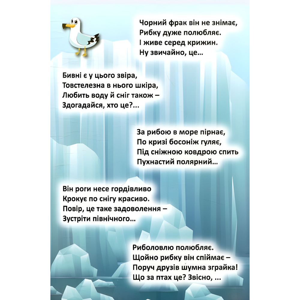 На далеких полюсах На далеких полюсах