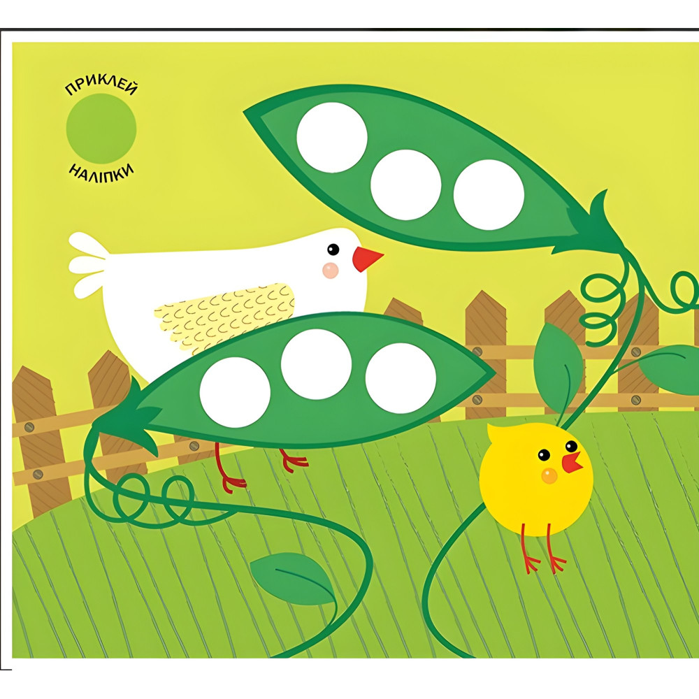 На огороде На огороде