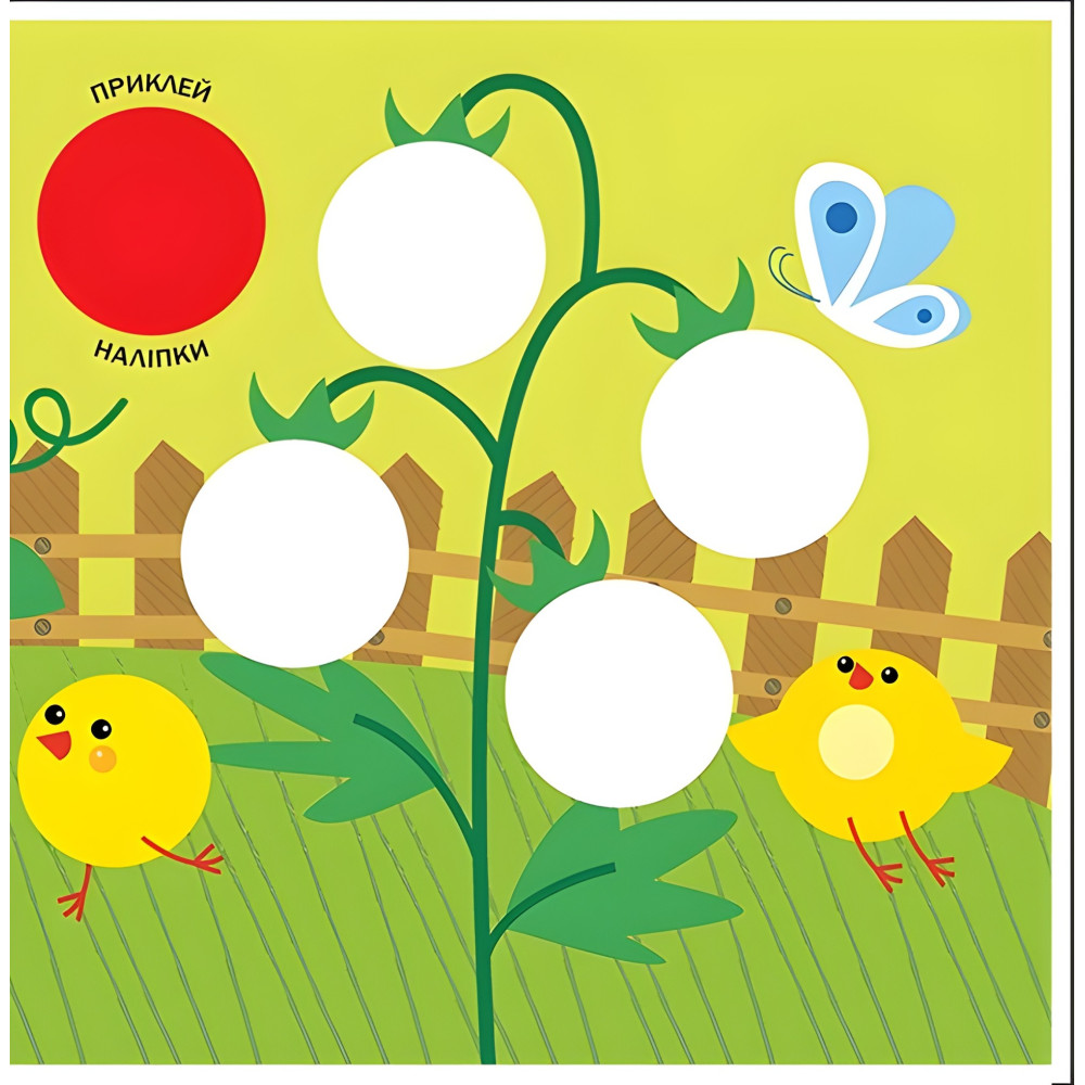 На огороде На огороде