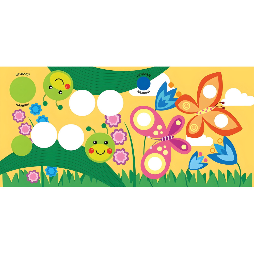 На лугу На лугу