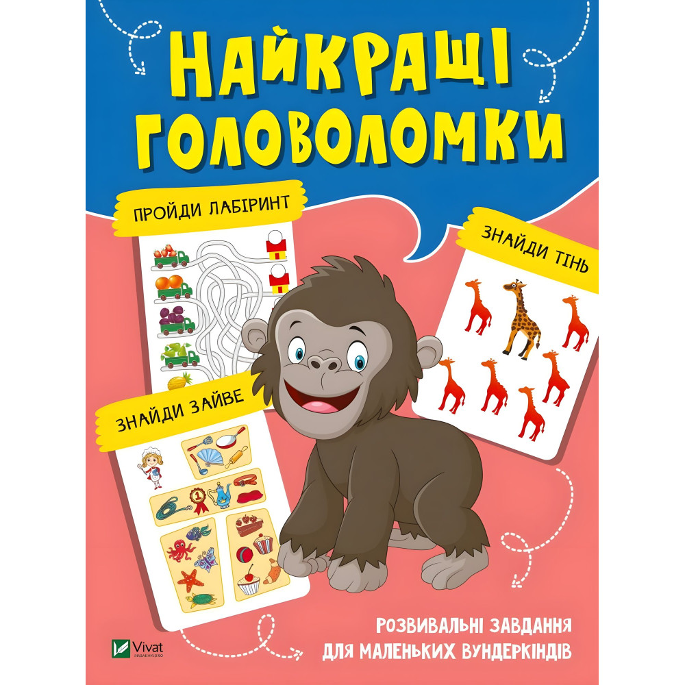 Найкращі головоломки Найкращі головоломки