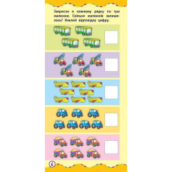 Самый быстрый способ. Научиться добавлять и отнимать Самый быстрый способ. Научиться добавлять и отнимать