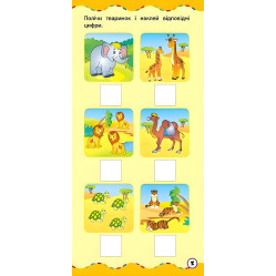 Самый быстрый способ. Считать в пределах 10