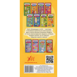 Найшвидший спосіб. Вивчити цифри, форми, кольори англійською мовою Найшвидший спосіб. Вивчити цифри, форми, кольори англійською мовою