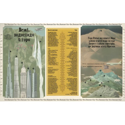 Найвища вежа, найменша зоря Найвища вежа, найменша зоря