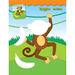 Наліпки-аплікації для малят. Білочка