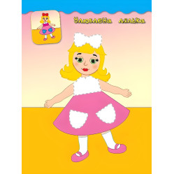 Наклейки-аппликации для малышей. Бабочка