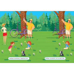 Наліпки дітлахам. Лісова мандрівка