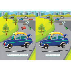 Наліпки дітлахам. Транспорт Наліпки дітлахам. Транспорт