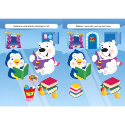 Наклейки детям. Встречаем праздники