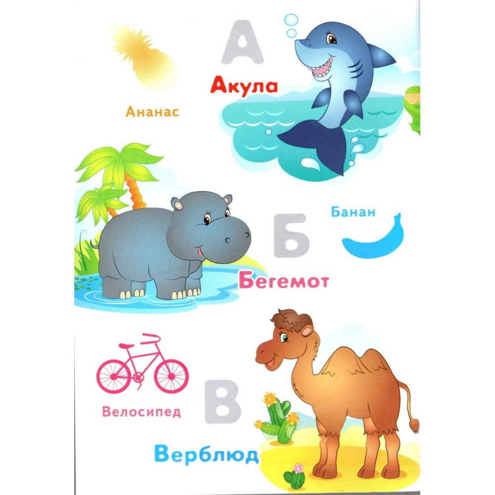 Наліпки для маленьких геніїв.Абетка малюкам (9789669478887) Наліпки для маленьких геніїв.Абетка малюкам (9789669478887)