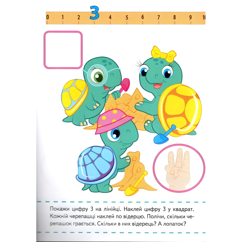 Наліпки для маленьких геніїв.Цифри малюкам (9789669478979) Наліпки для маленьких геніїв.Цифри малюкам (9789669478979)