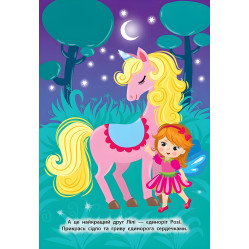 Наклейки для малышей. Домик феи Наклейки для малышей. Домик феи