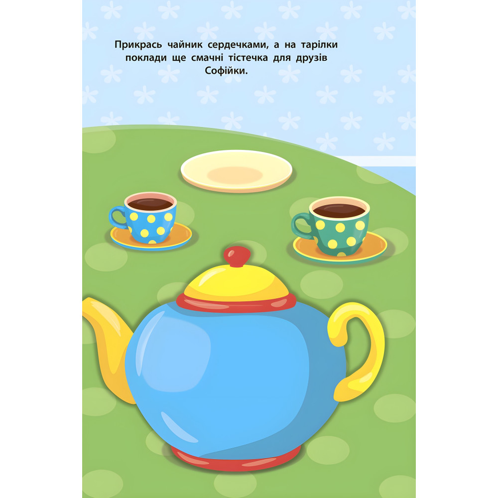 Наліпки для малят. Груша Наліпки для малят. Груша