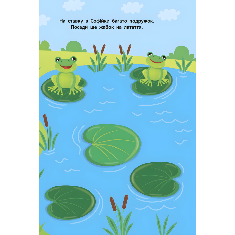 Наліпки для малят. Груша Наліпки для малят. Груша