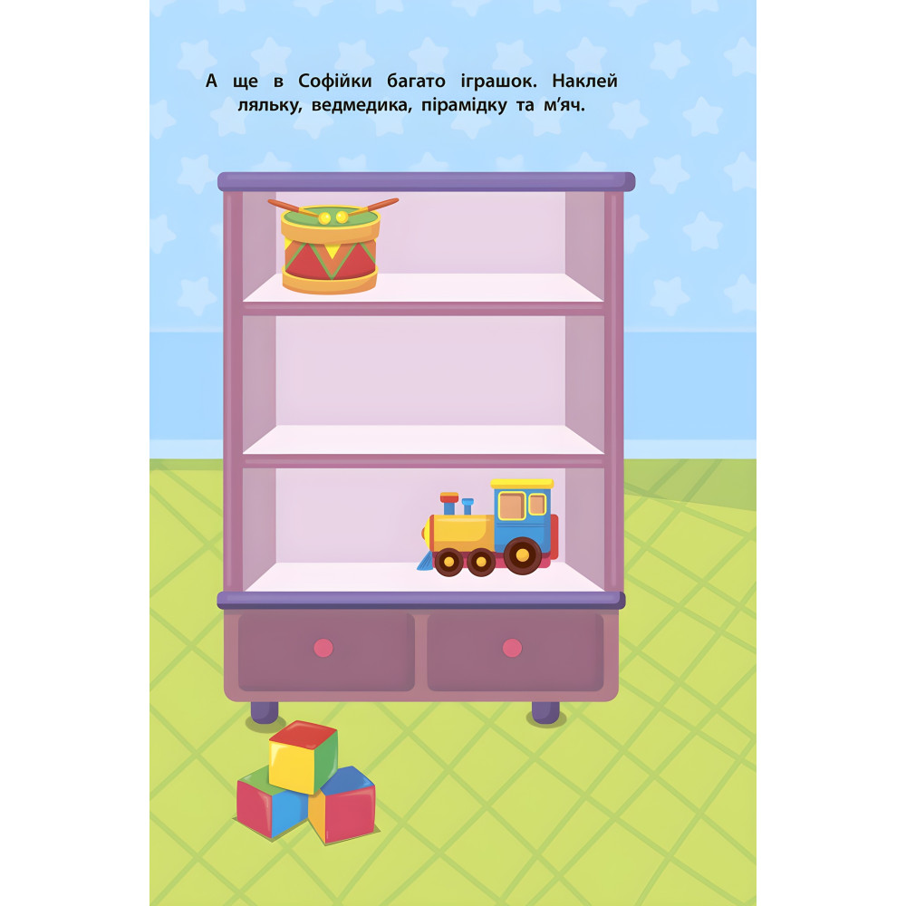 Наліпки для малят. Груша Наліпки для малят. Груша