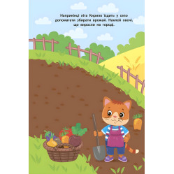 Наліпки для малят. Кошеня Наліпки для малят. Кошеня