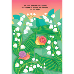 Наліпки для малят. Метелик