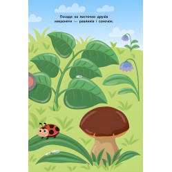 Наліпки для малят. Мишеня Наліпки для малят. Мишеня