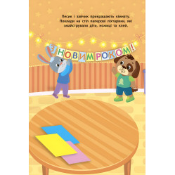 Наклейки для малышей. Песик Наклейки для малышей. Песик