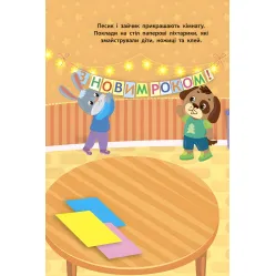 Наклейки для малышей. Песик