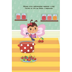 Наліпки для малят. Яблуко