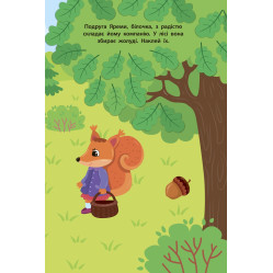 Наліпки для малят. Їжачок Наліпки для малят. Їжачок