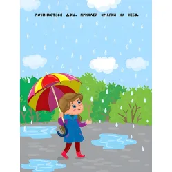 Наклейки для самых маленьких. Пчелка Наклейки для самых маленьких. Пчелка