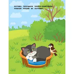 Наклейки для самых маленьких. Хомячок