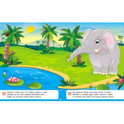 Наліпки для найменших (каченя)